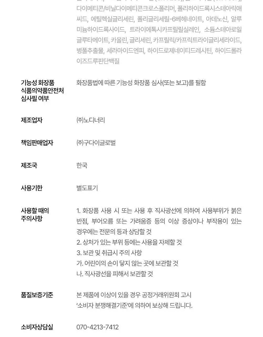 [쿨톤광/필터톤업] 조선미녀 스테이프레쉬 톤업 선크림 50ml (퍼플/그린) 상세페이지 27